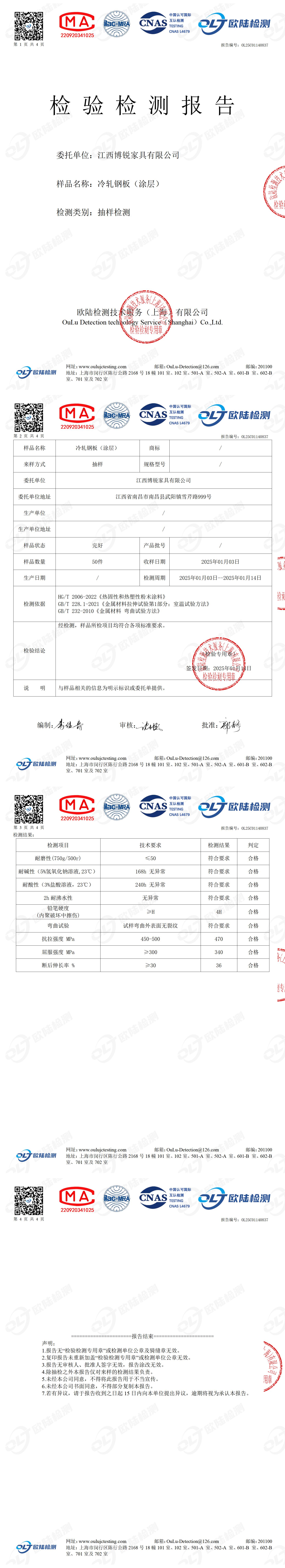 OL25C01140837
