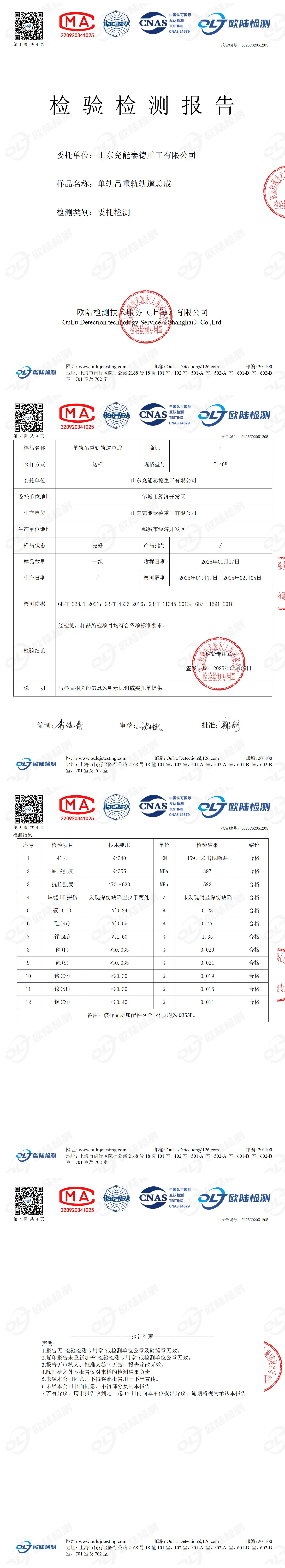 OL25C02051205