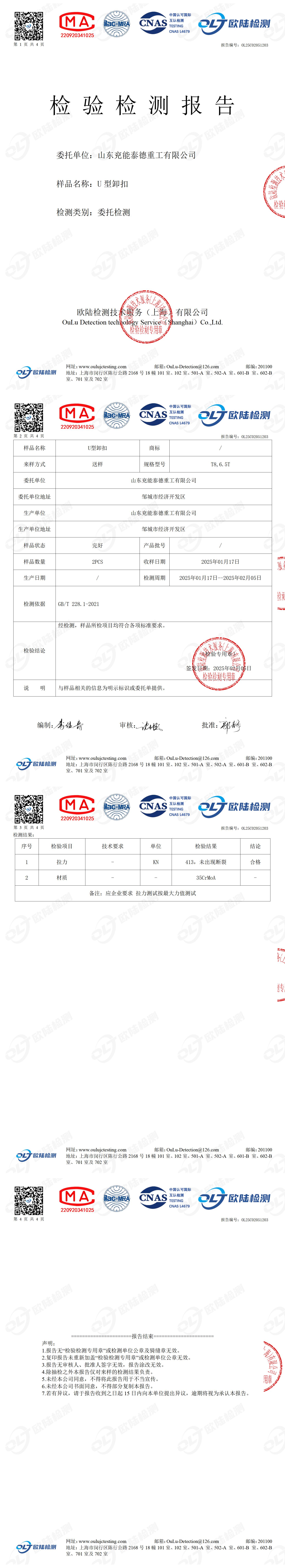 OL25C02051203
