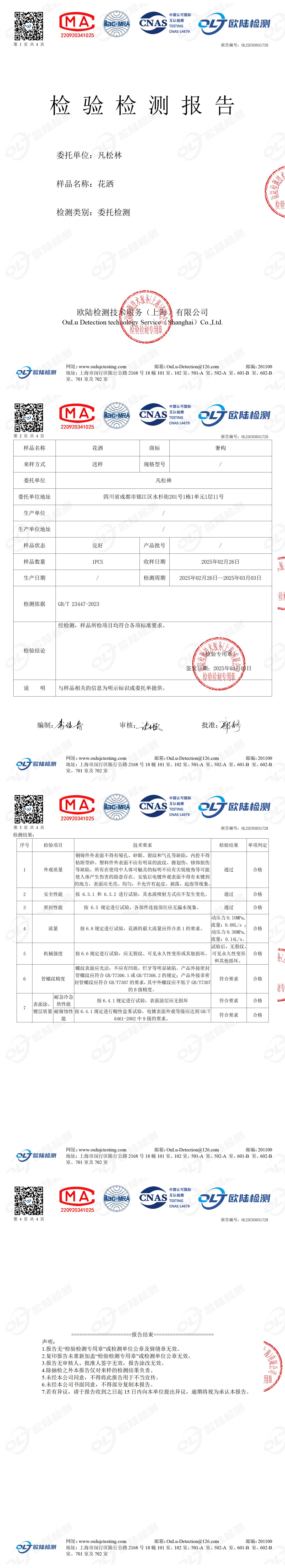 OL25C03031728