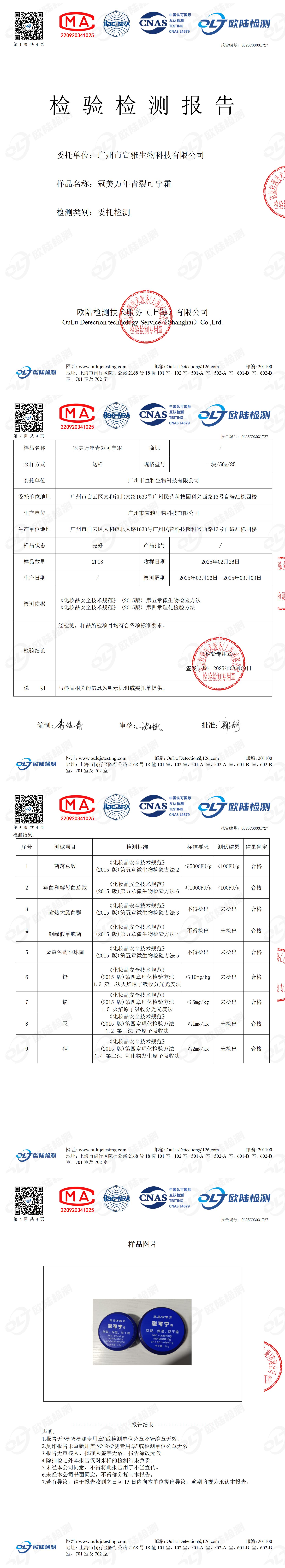 OL25C03031727