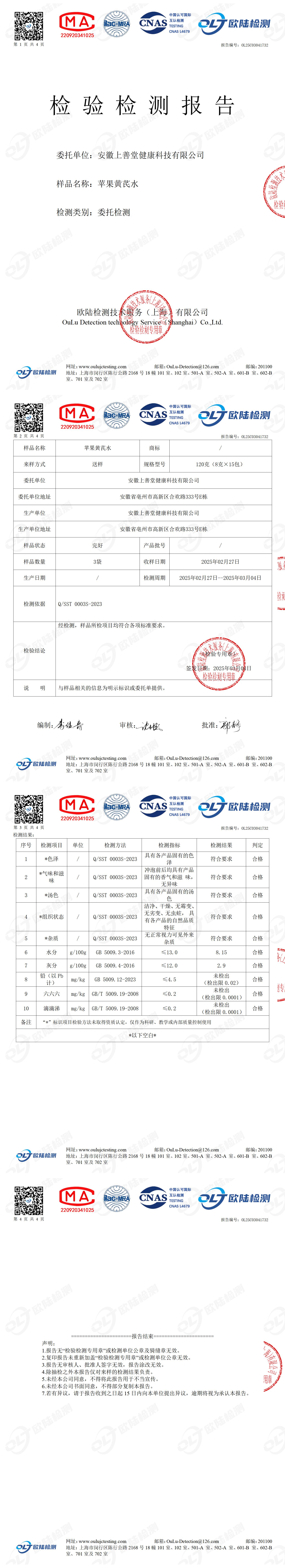 OL25C03041732
