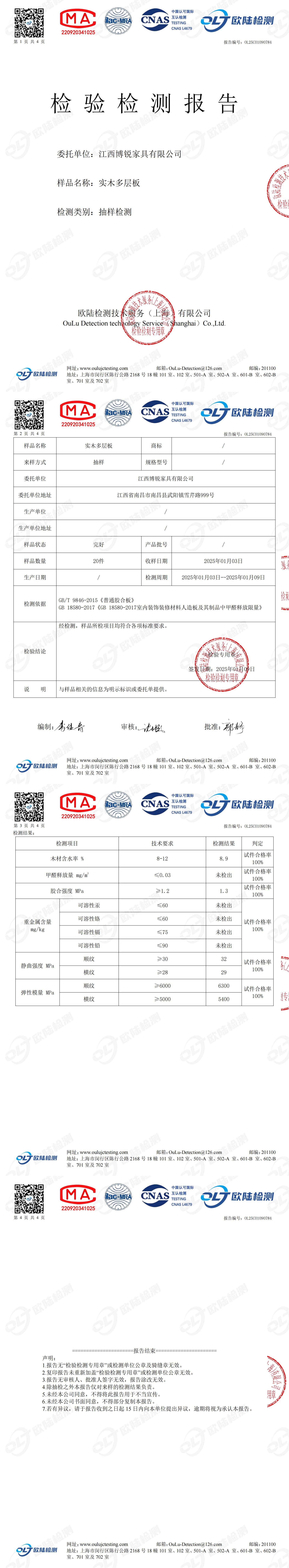 OL25C01090784