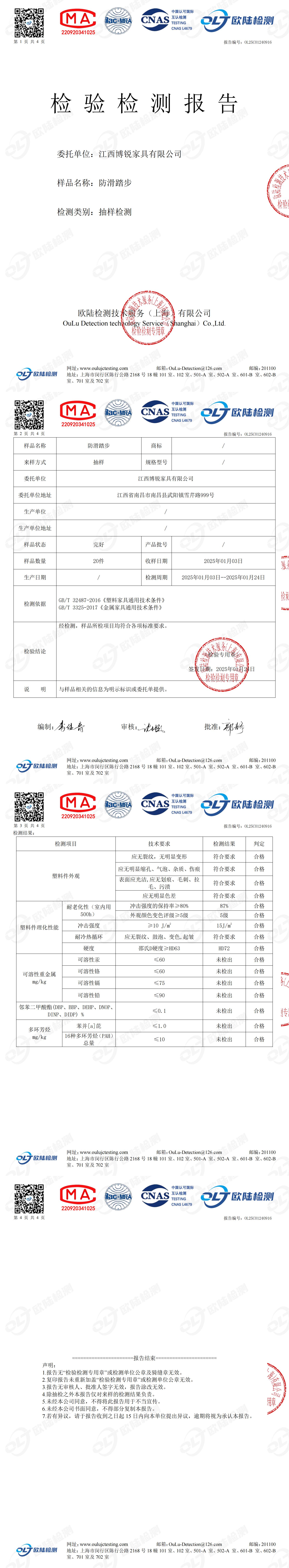 OL25C01240916