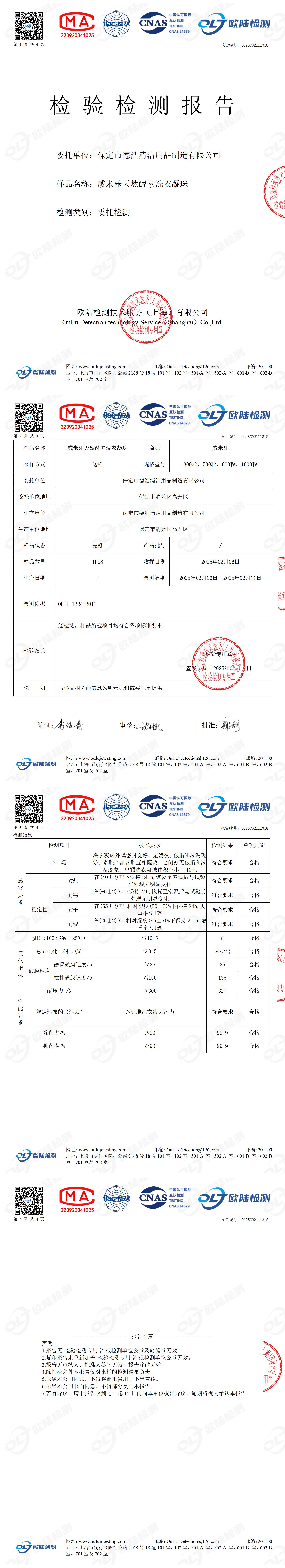 OL25C02111318