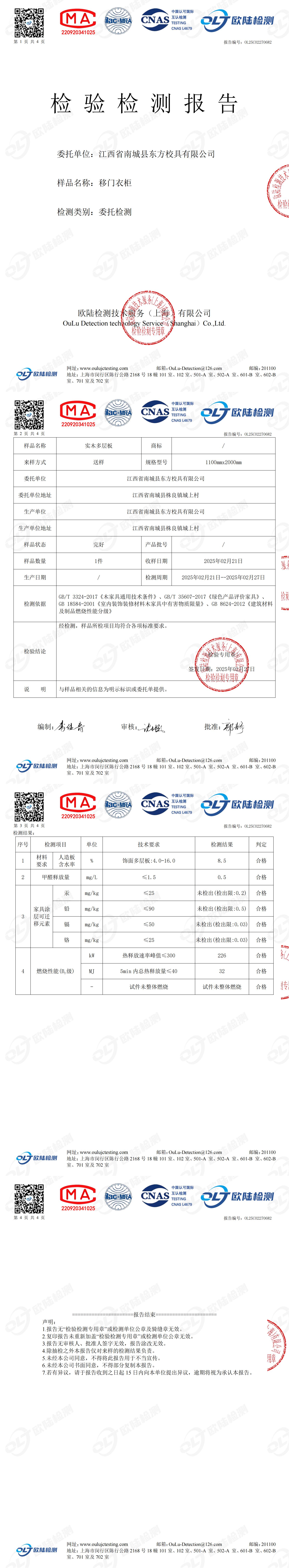OL25C02270682