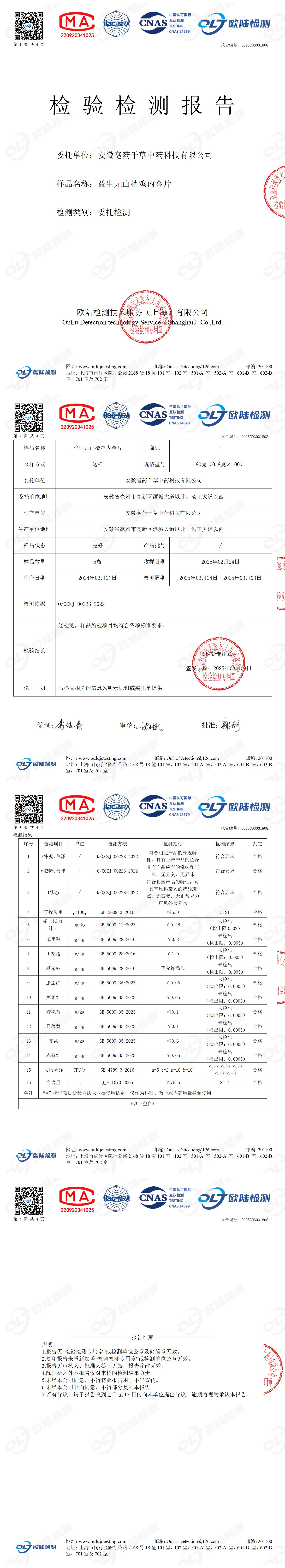 OL25C03031808