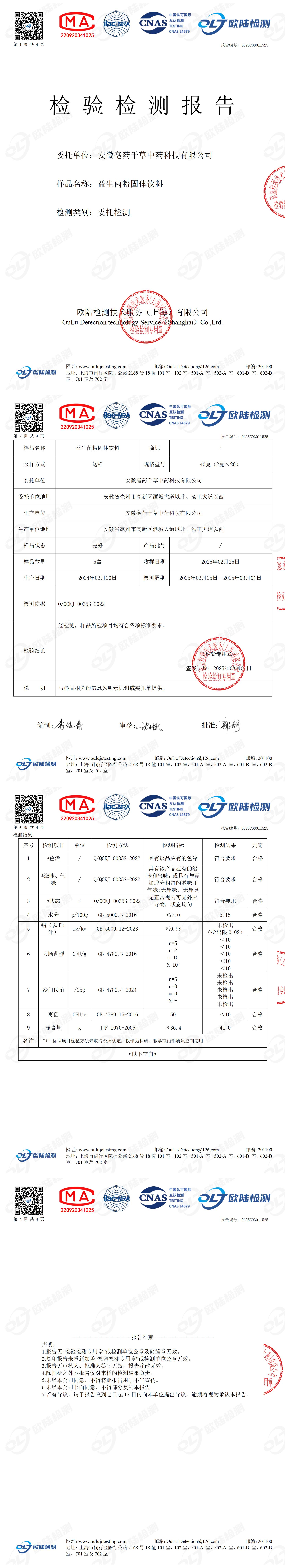 OL25C03011525