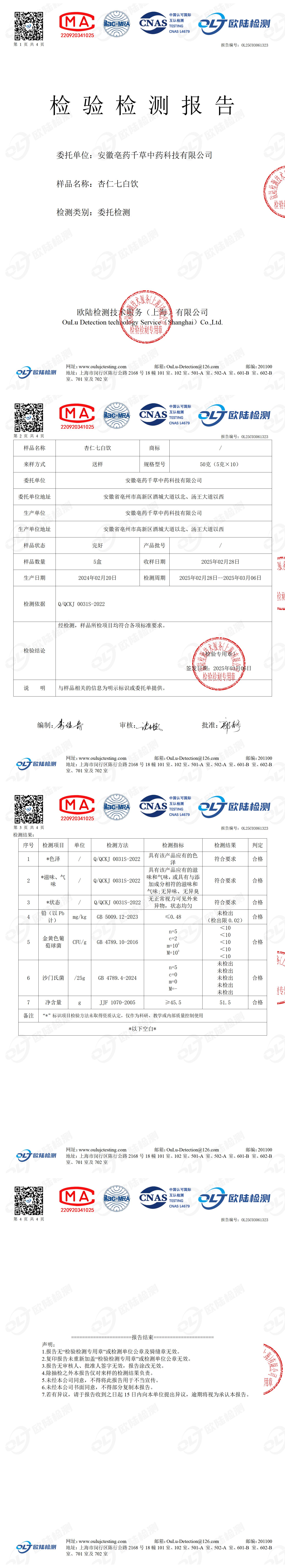 OL25C03061323