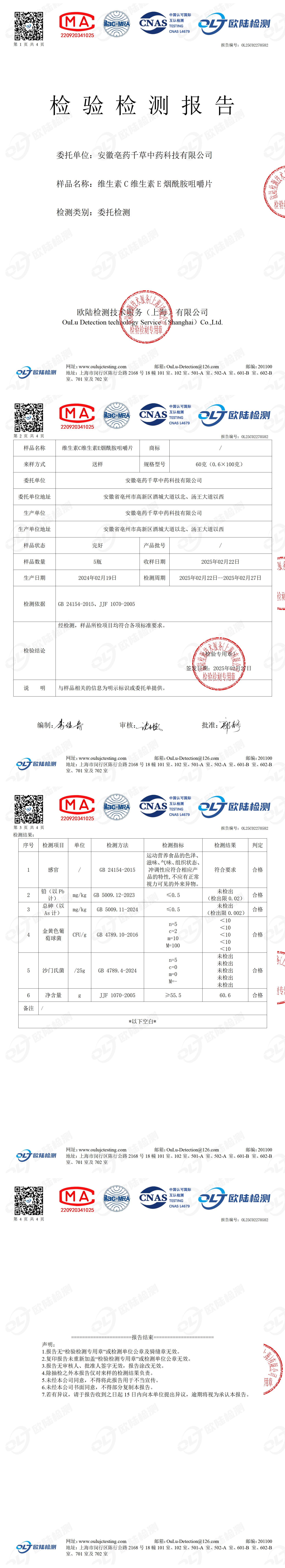 OL25C02270582
