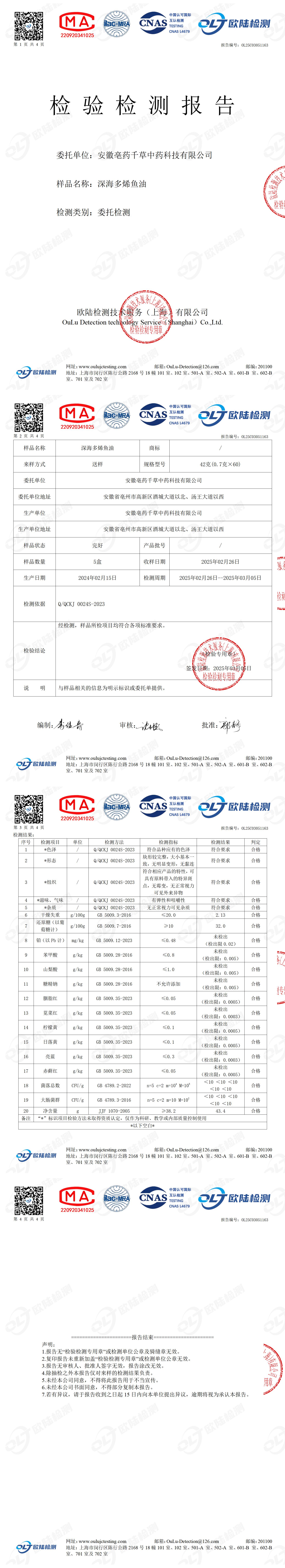 OL25C03051163