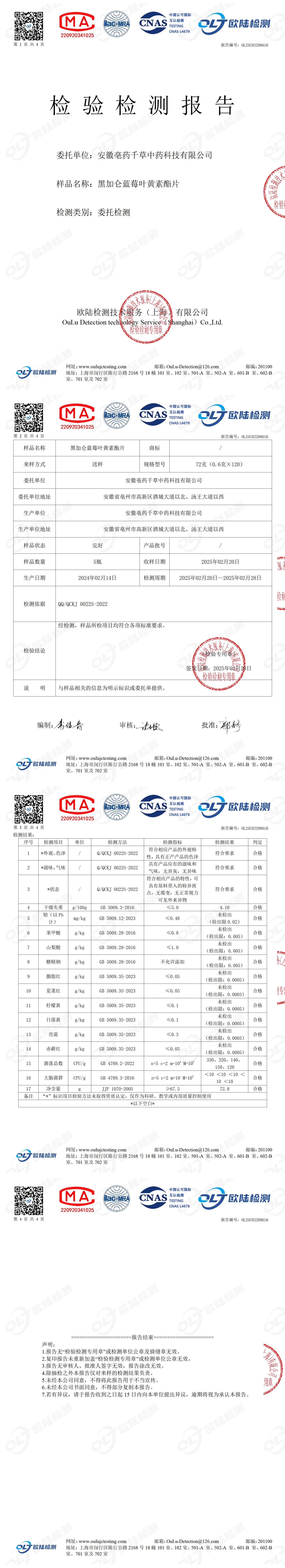 OL25C02280616