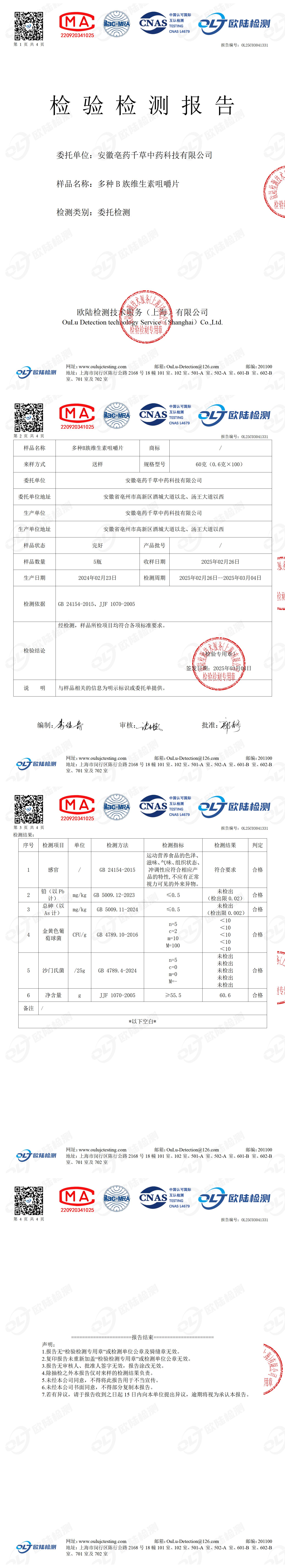 OL25C03041331