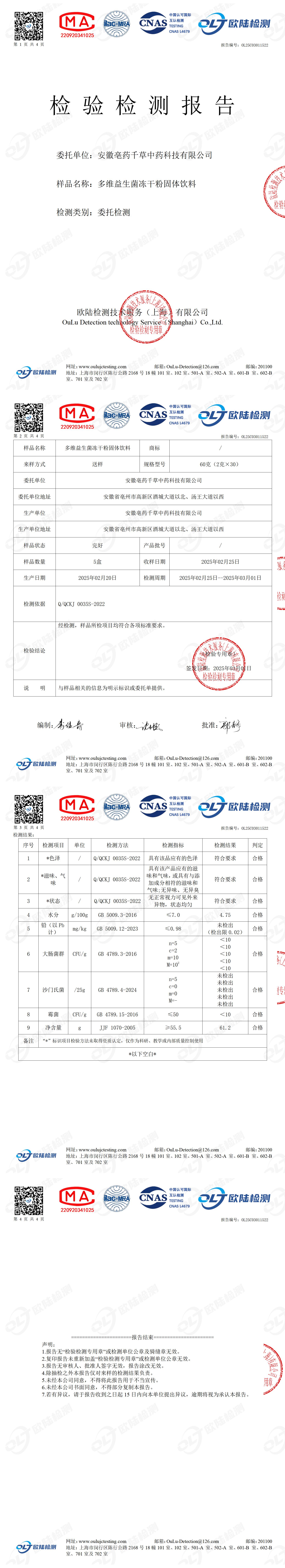 OL25C03011522
