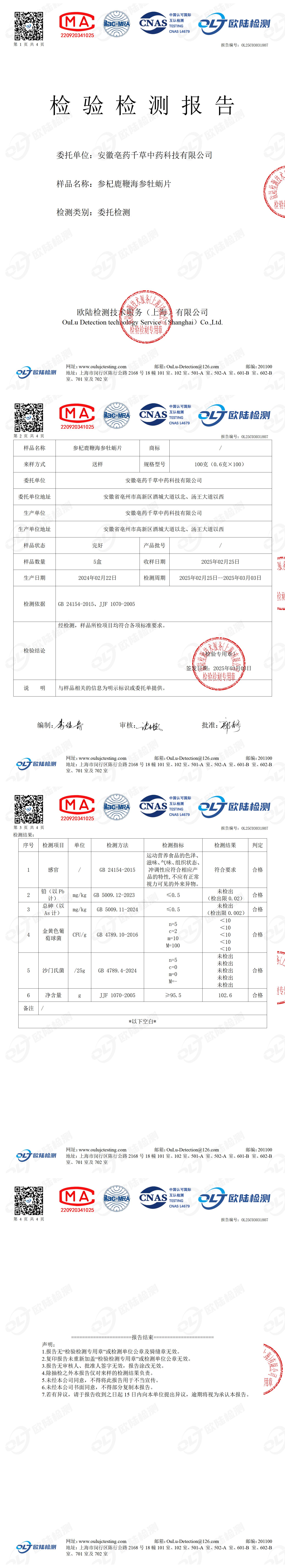 OL25C03031807