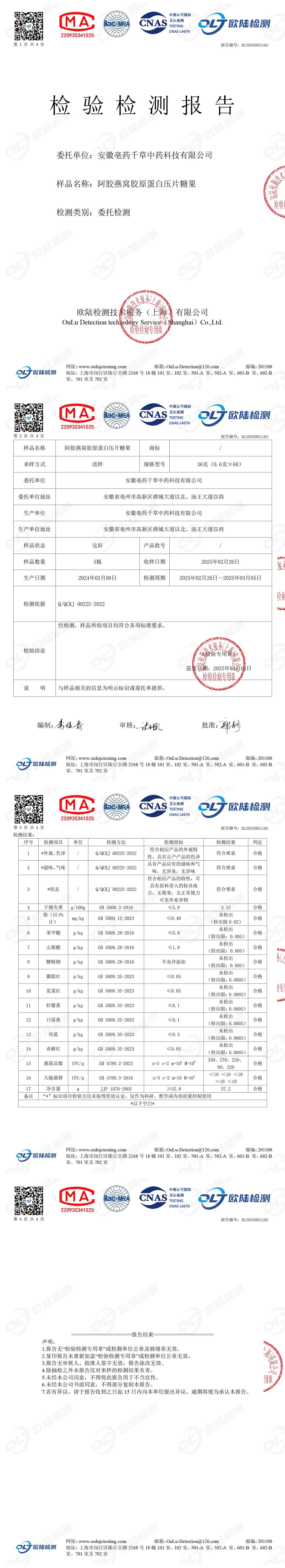 OL25C03051162