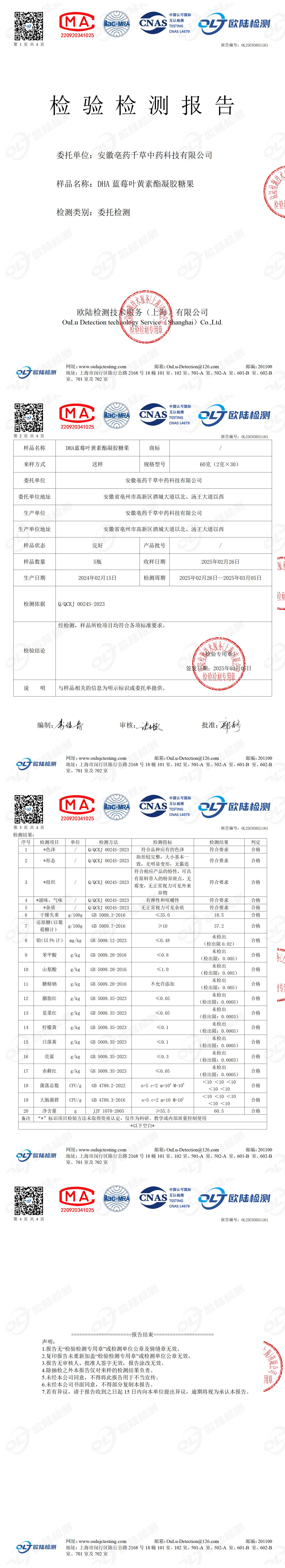 OL25C03051161