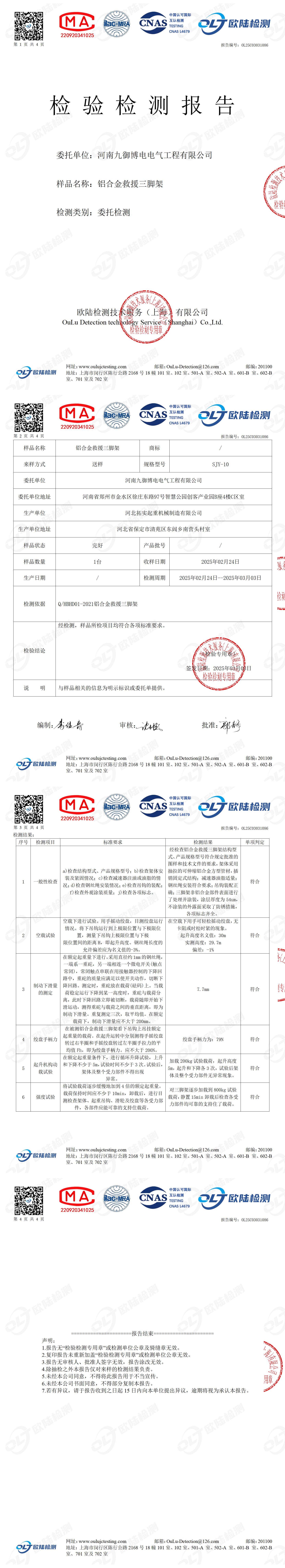 OL25C03031086