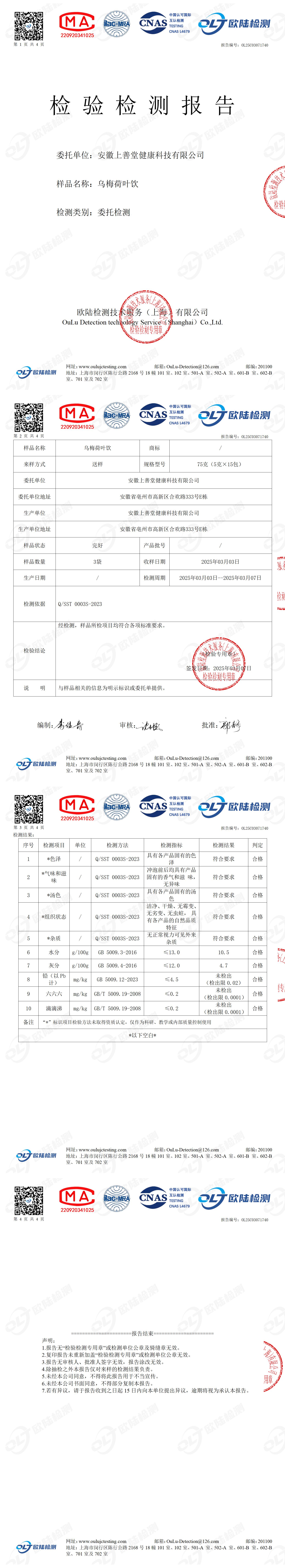 OL25C03071740