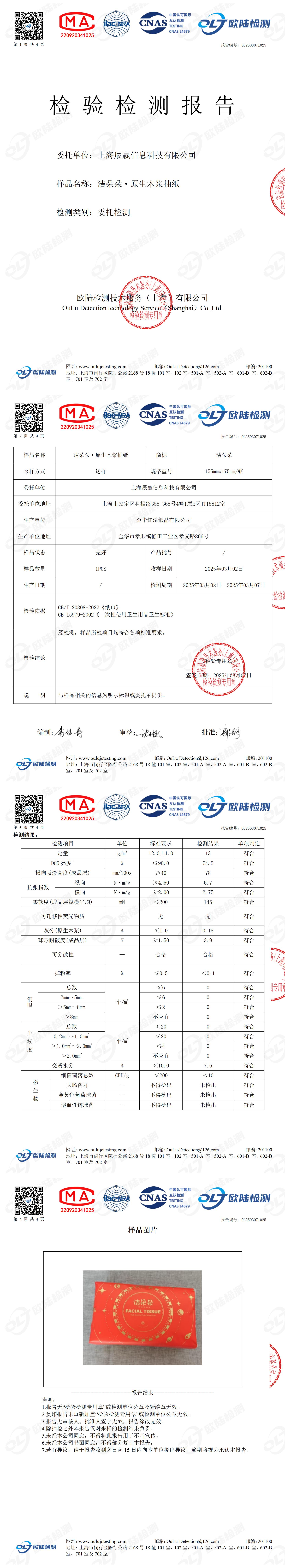 OL2503071025
