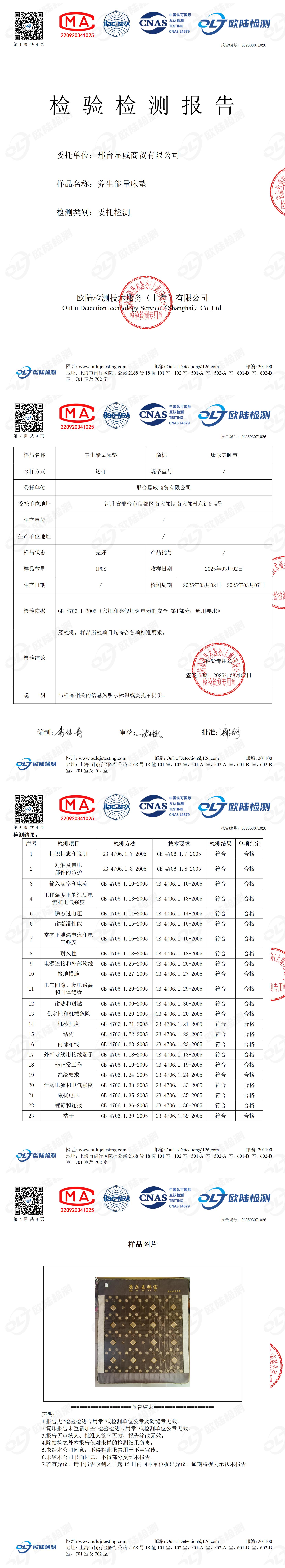 OL2503071026
