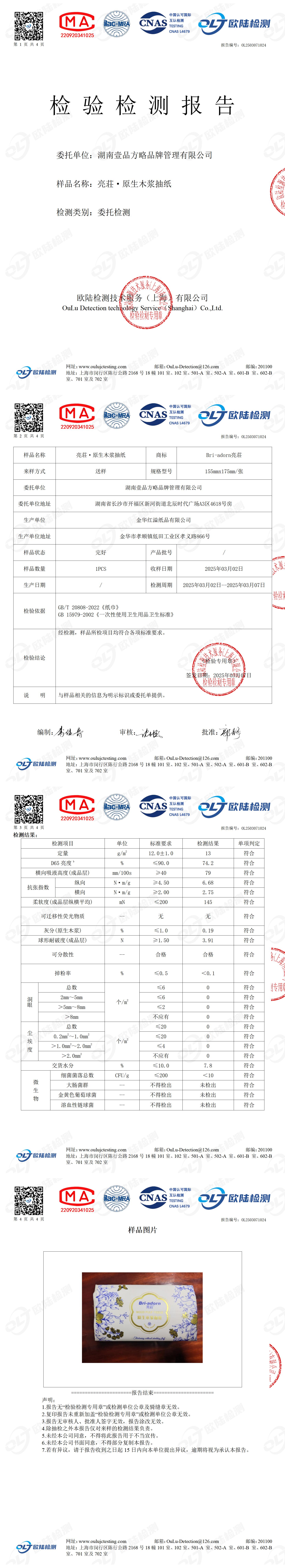 OL2503071024