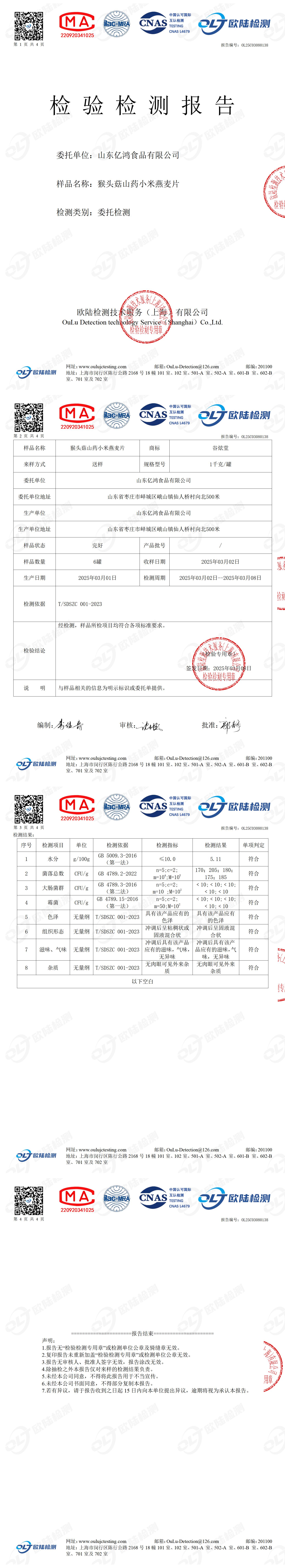 OL25C03080138