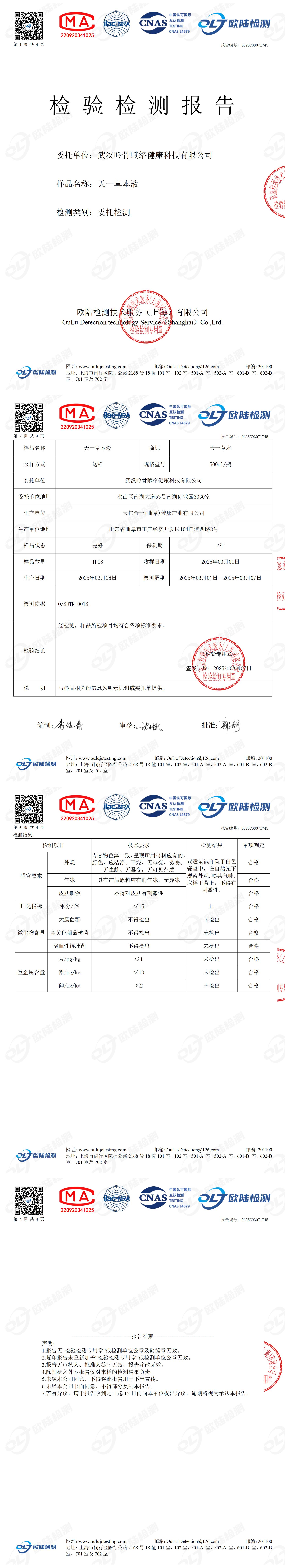 OL25C03071745
