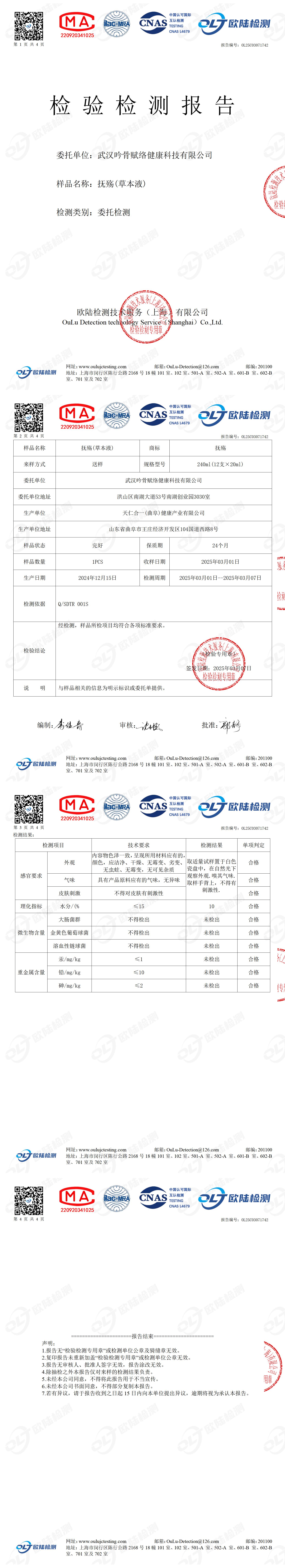 OL25C03071742
