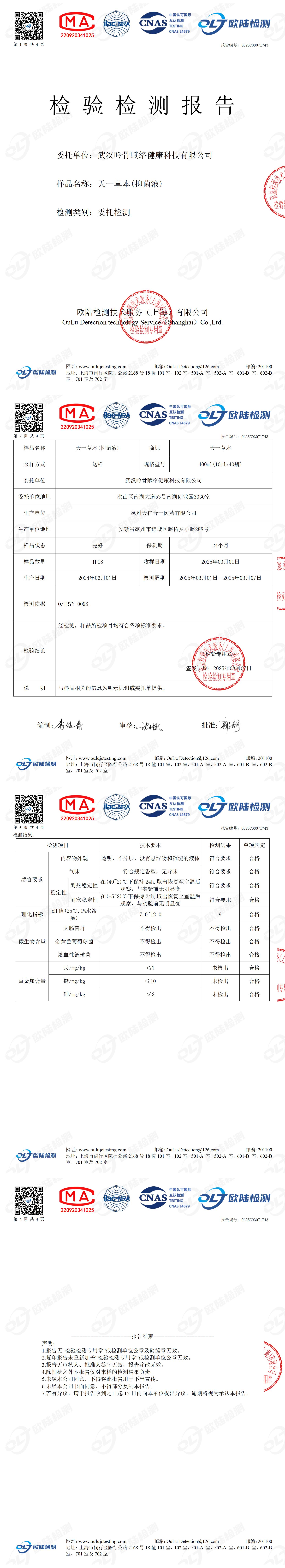 OL25C03071743