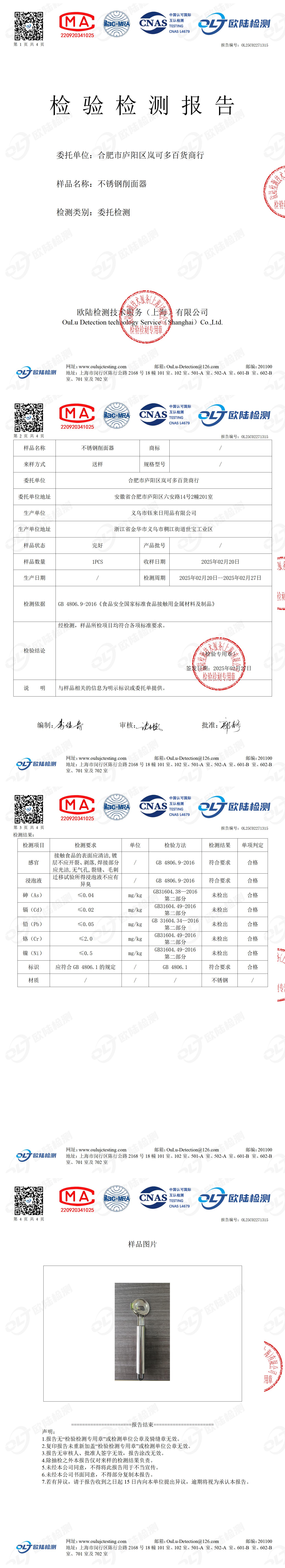OL25C02271315