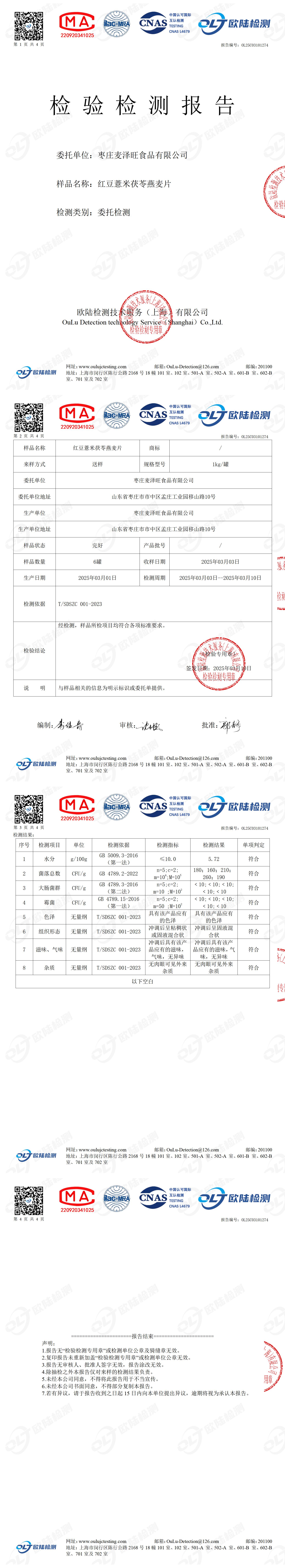 OL25C03101274