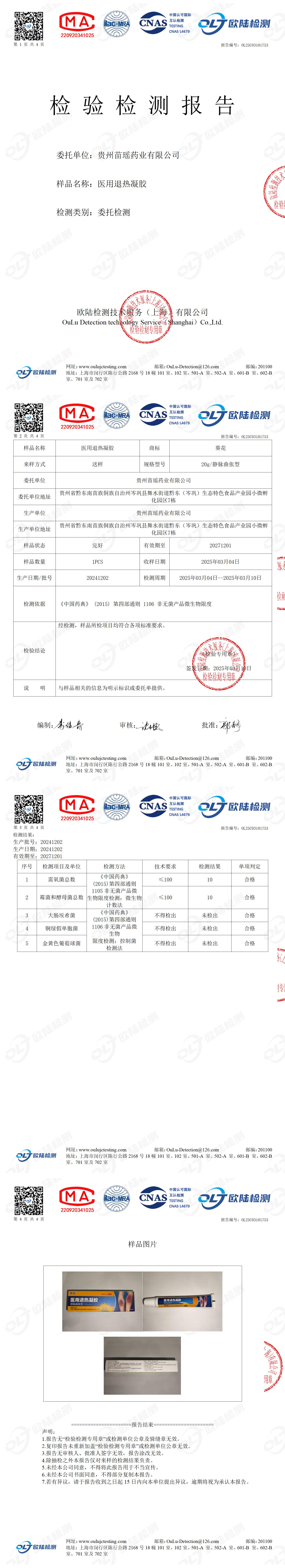 OL25C03101753