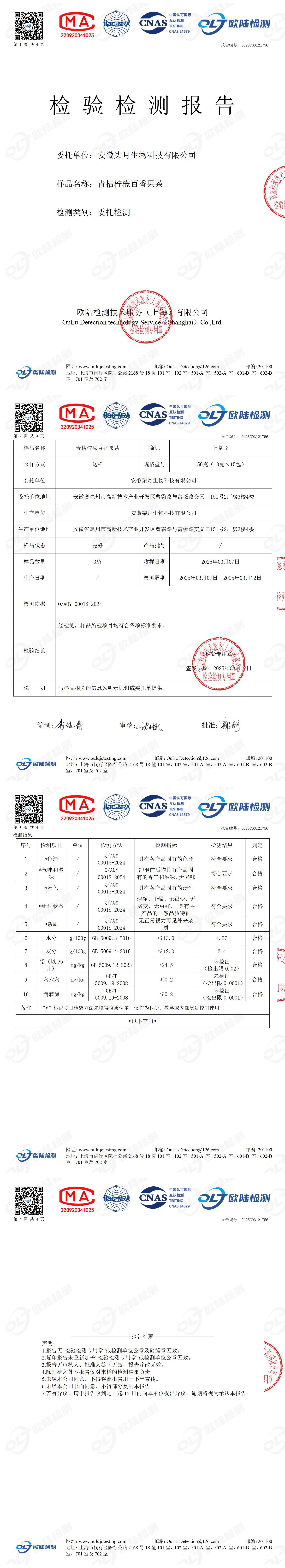 OL25C03121756