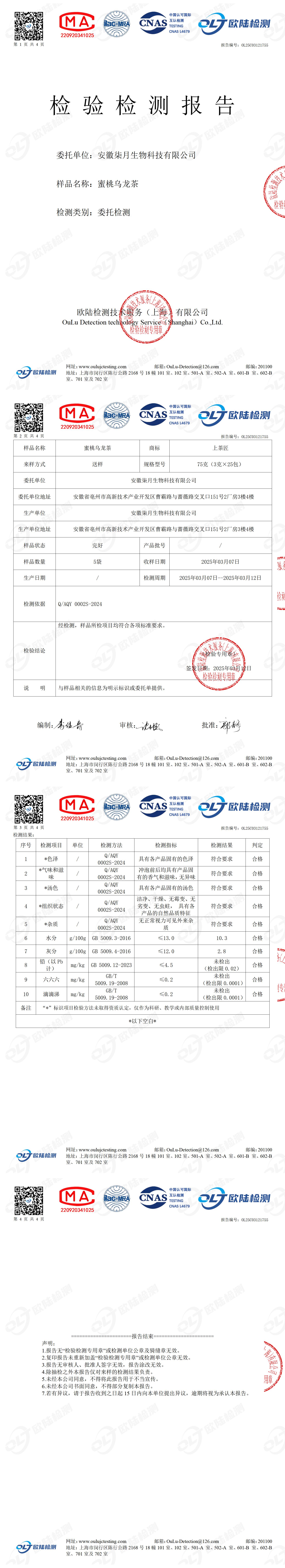 OL25C03121755
