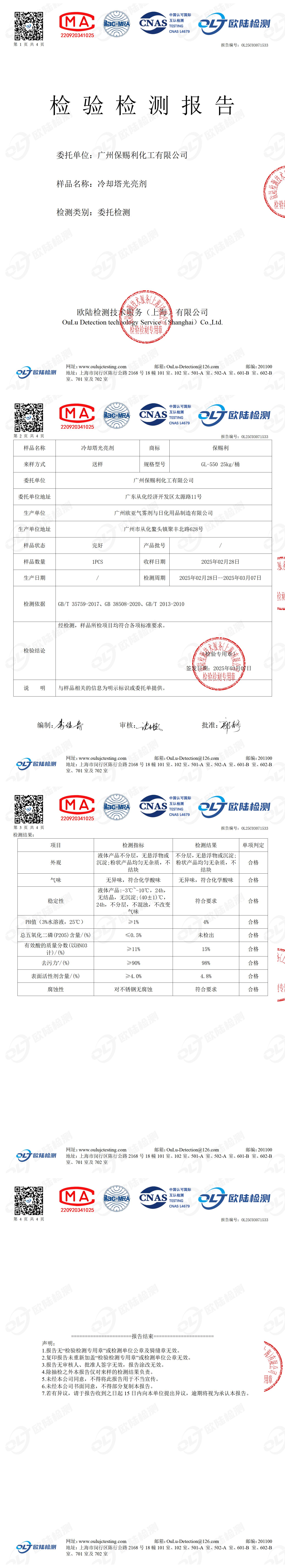 OL25C03071533