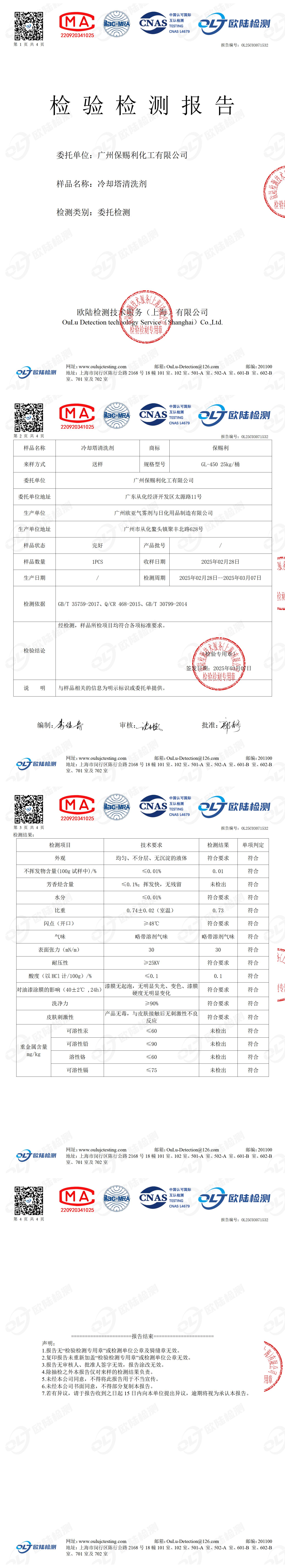 OL25C03071532