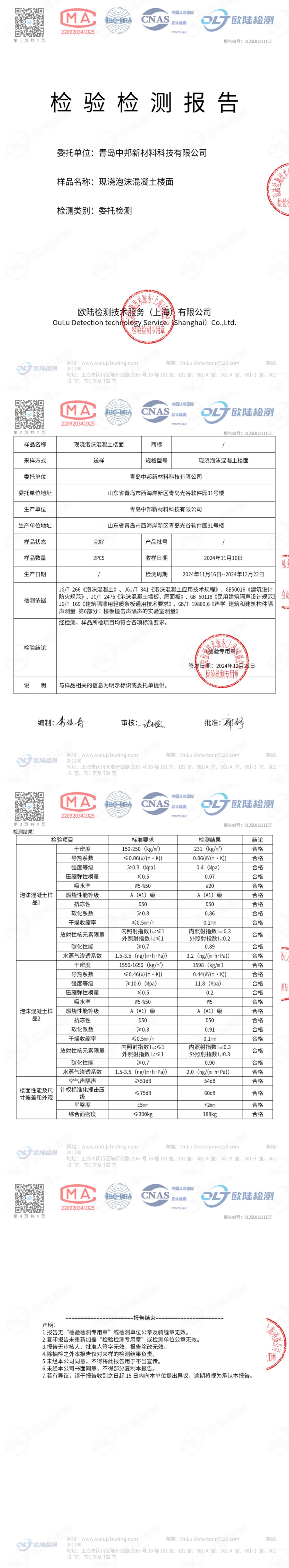 OL25C01221157