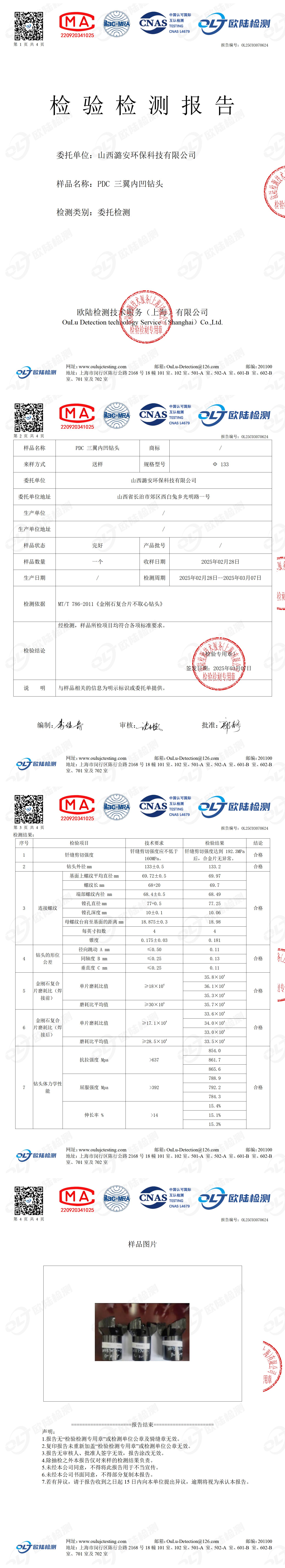 OL25C03070624