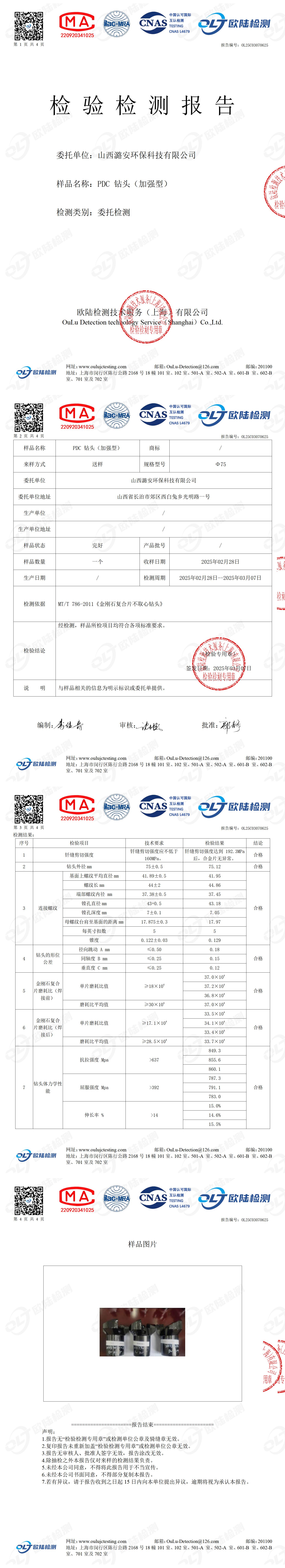 OL25C03070625