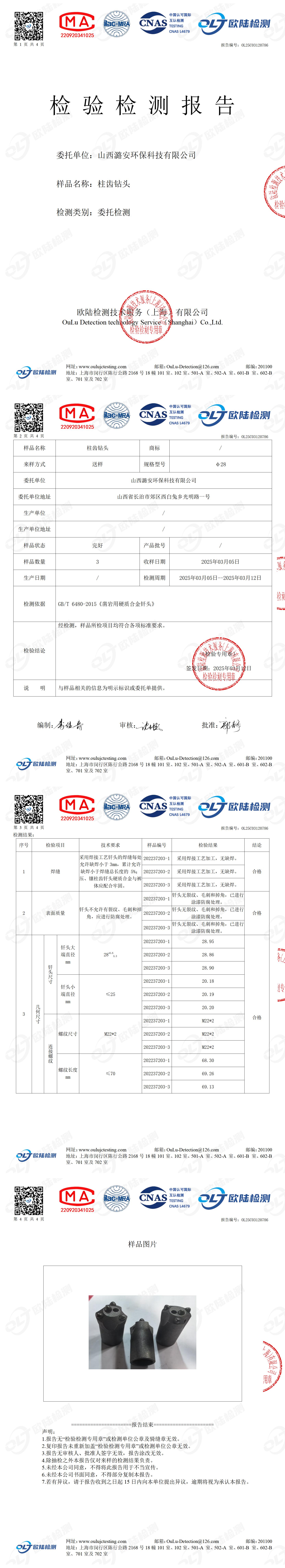 OL25C03120786