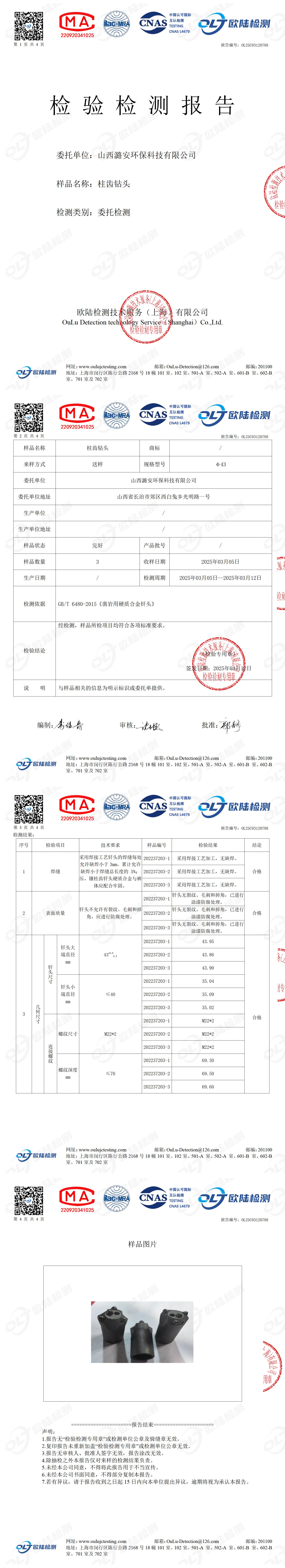 OL25C03120788