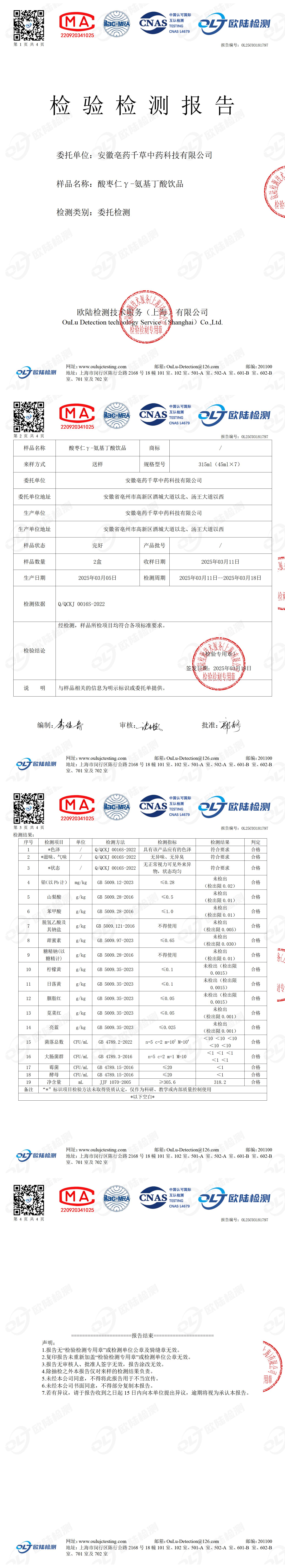 OL25C03181797