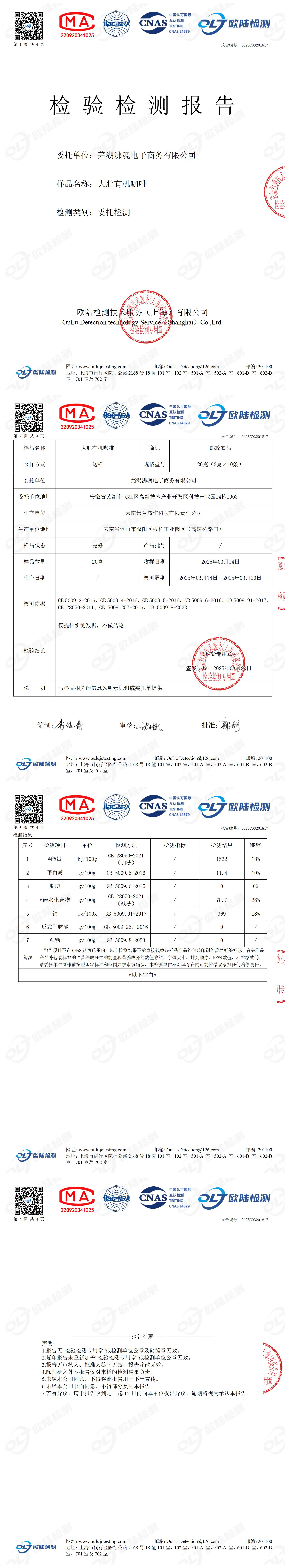 OL25C03201817