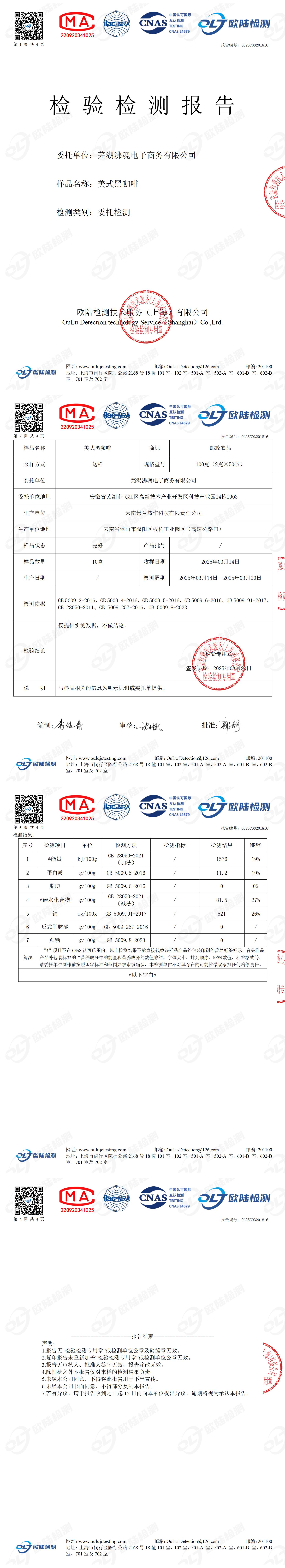 OL25C03201816