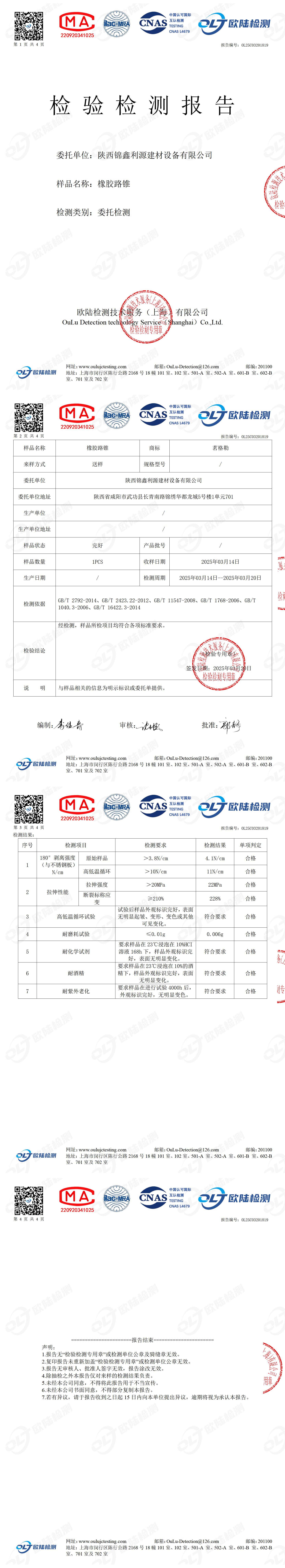 OL25C03201819