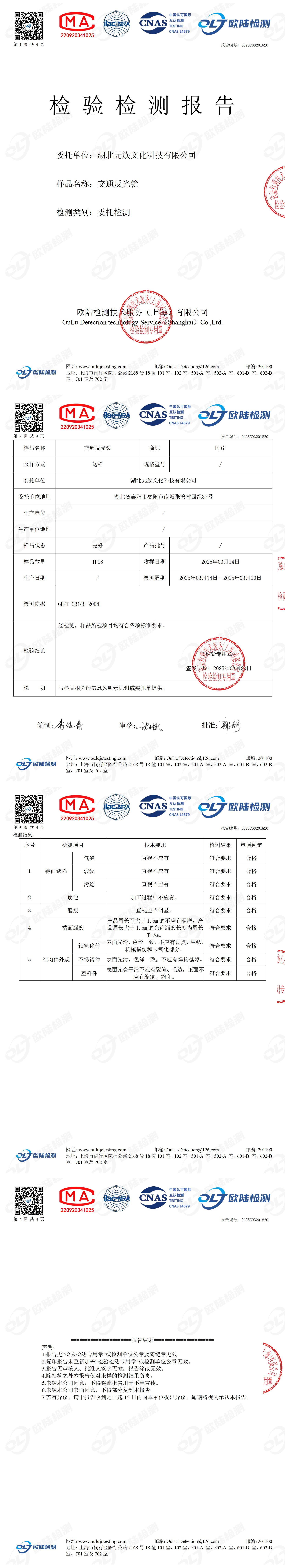 OL25C03201820