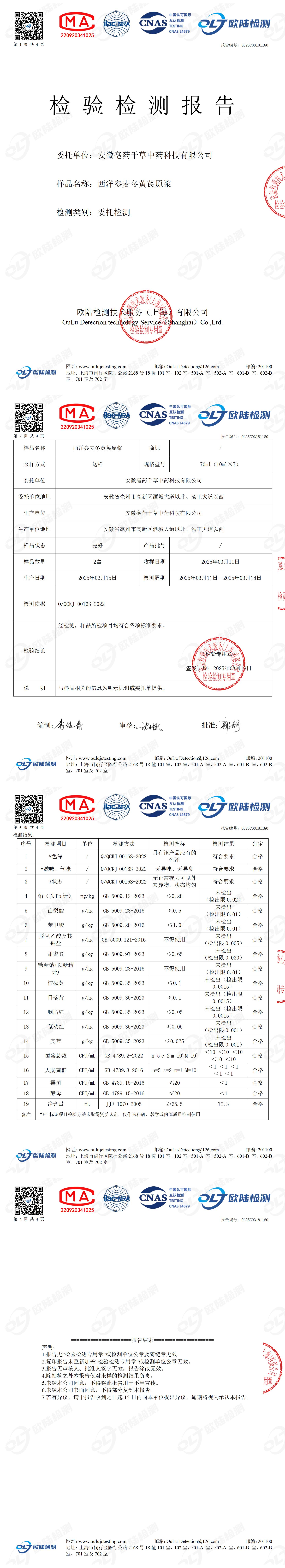 OL25C03181180