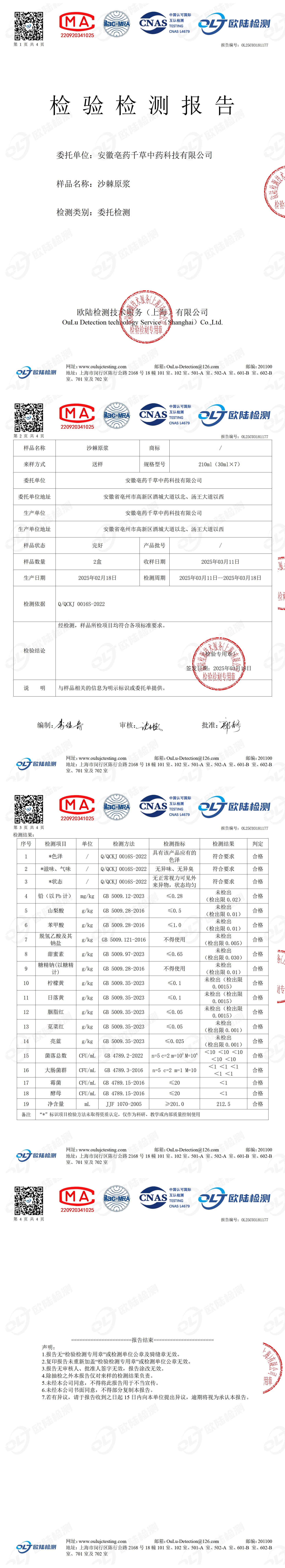 OL25C03181177
