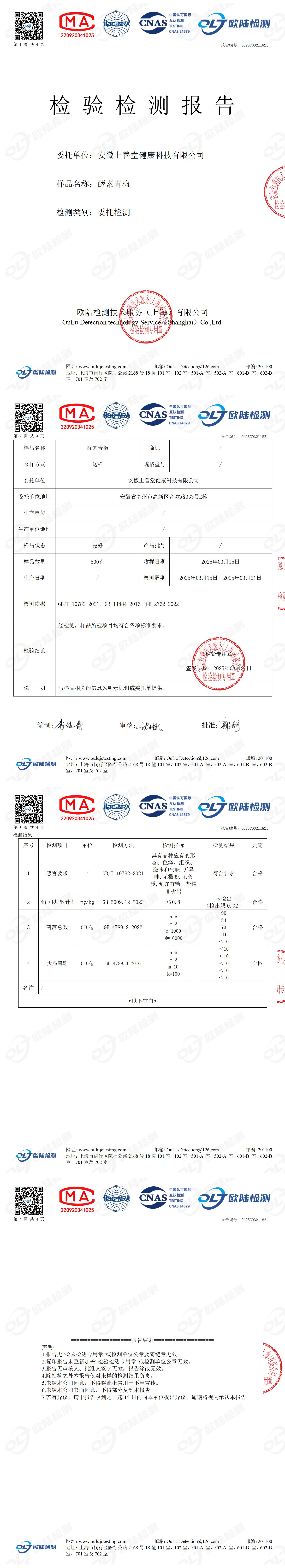 OL25C03211821
